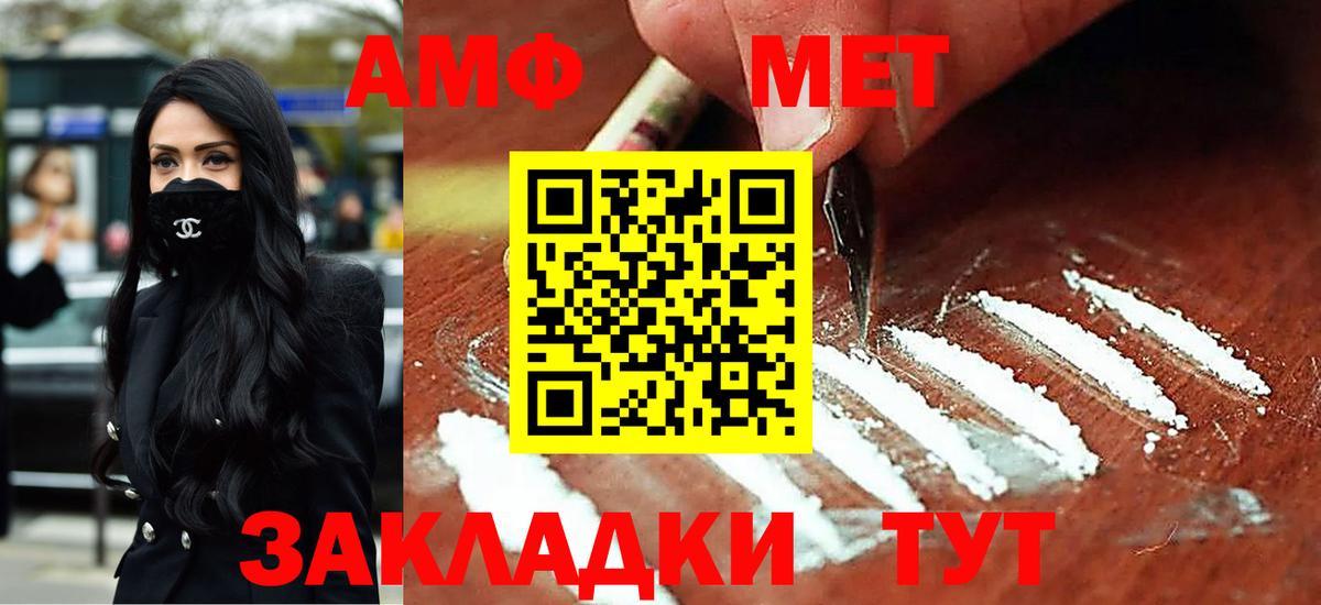 Amphetamine 97% Оренбург