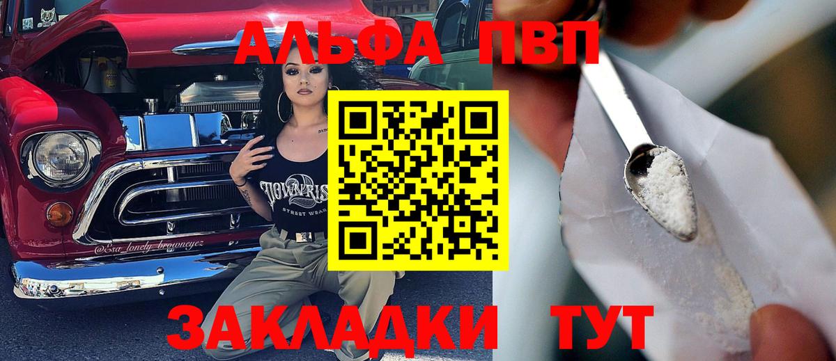 APVP кристаллы  Альфа ПВП Crystall  Вход с VPN  Оренбург  Alfa_PVP мука 