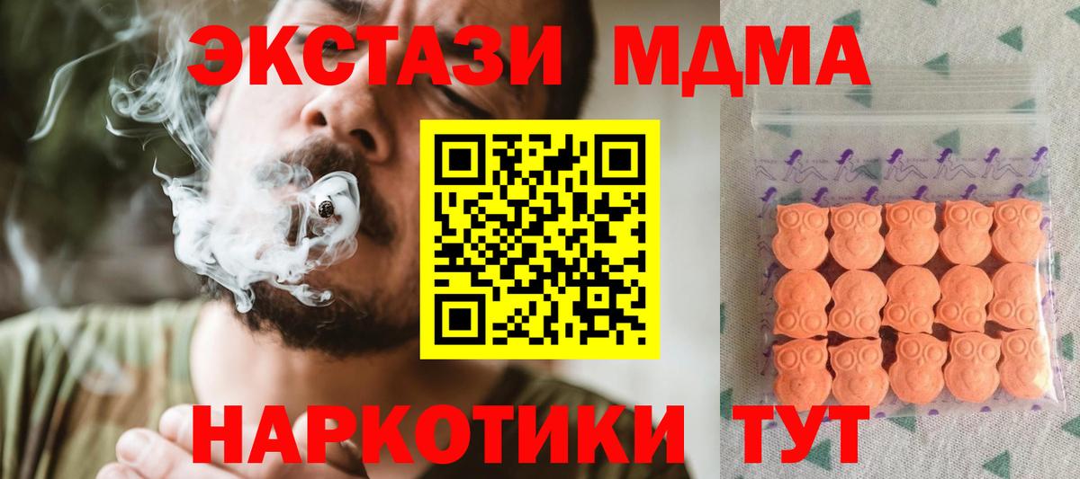 Ecstasy MDMA Оренбург