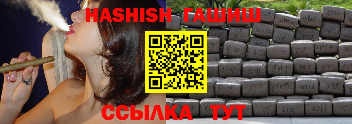 Гашиш индика сатива Оренбург