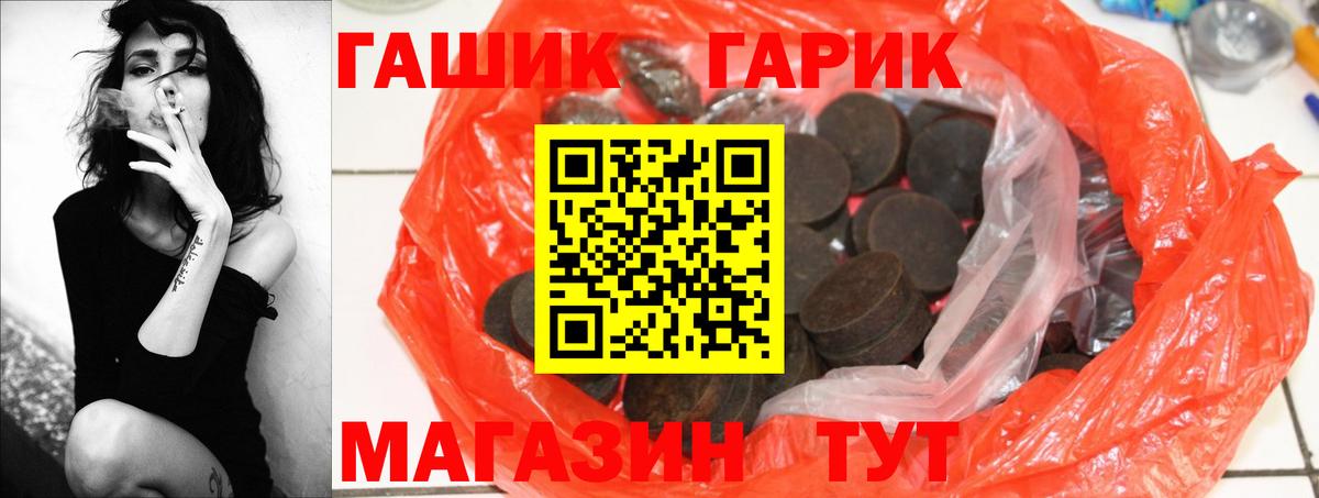 ГАШ hashish  Вход с VPN  Гашиш Premium  где продают наркотики  Оренбург 
