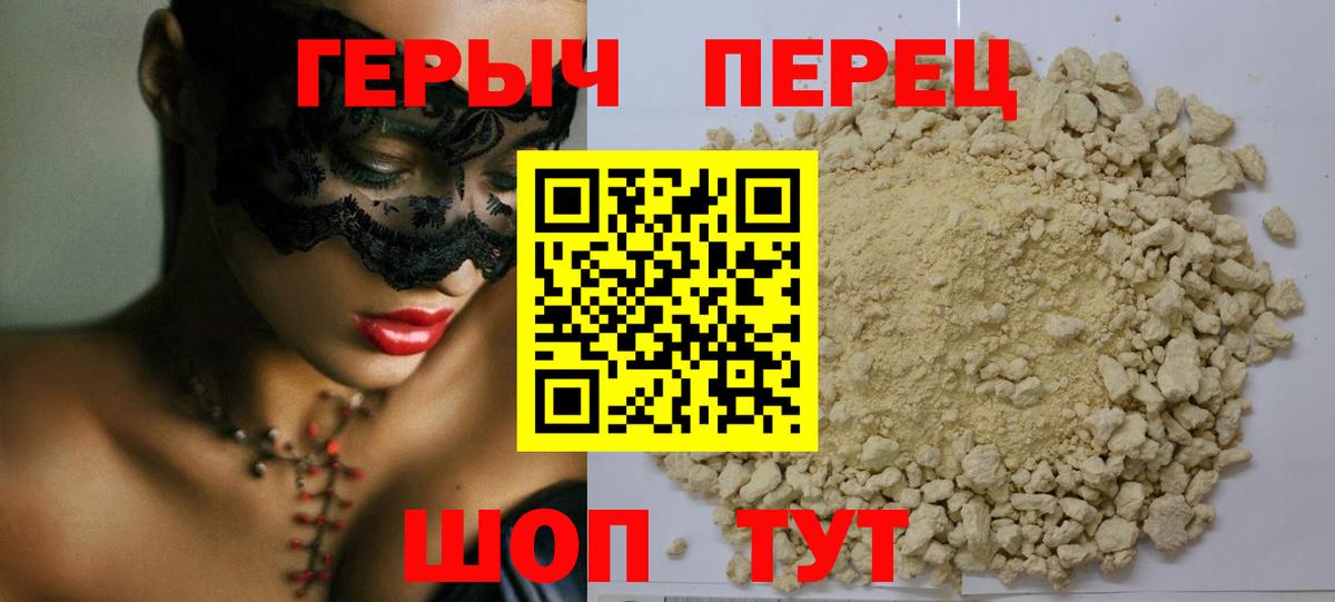 ГЕРОИН  Вход с VPN  Оренбург  ГЕРОИН афганец 