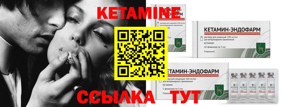 Оренбург  Кетамин VHQ  Кетамин ketamine  Вход с VPN 