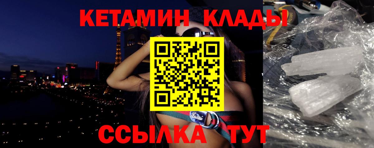 КЕТАМИН VHQ Оренбург