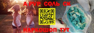 соль ск Бузулук