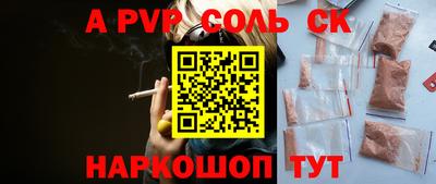 соль ск Бузулук