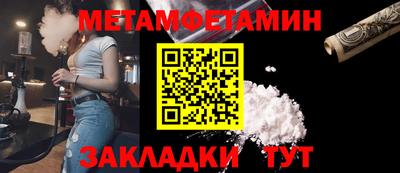 мет Будённовск