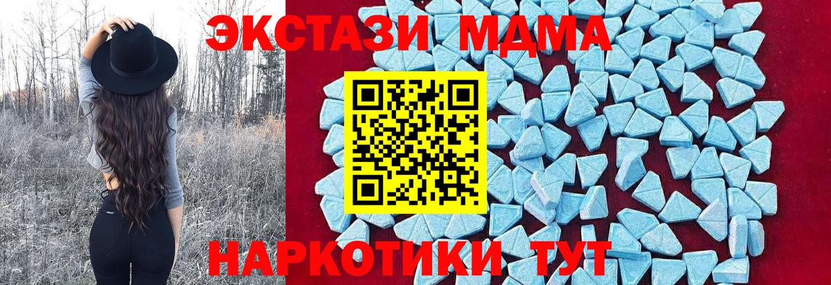 МДМА кристаллы  МДМА  Оренбург  МДМА молли  Вход с VPN 