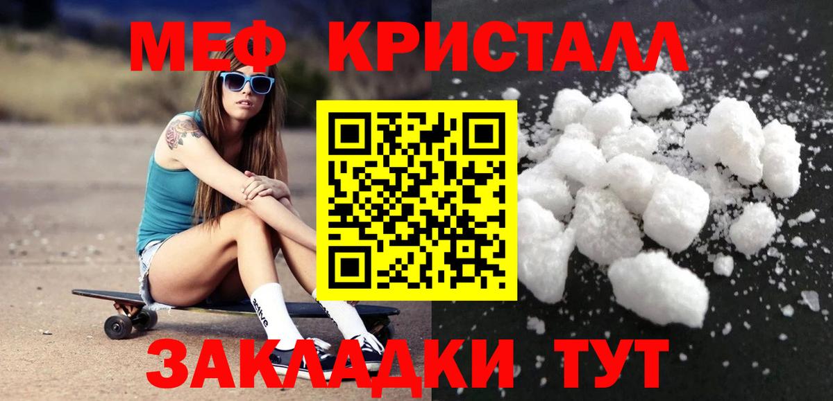 Меф мука Оренбург