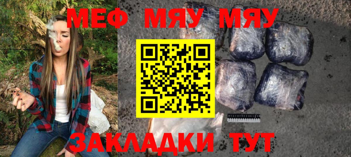 МЕФ 4 MMC  Меф  Мефедрон  Меф 4 MMC  Оренбург  Вход с VPN 