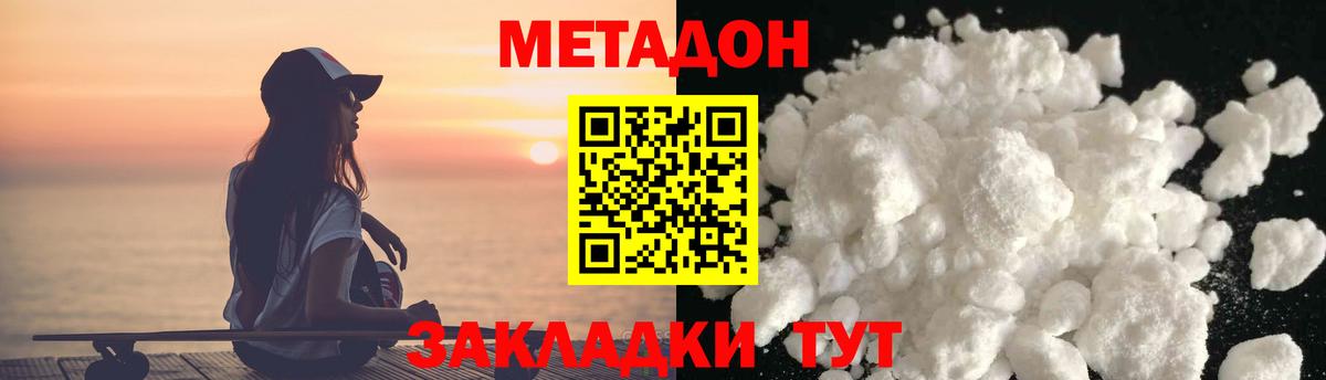 Метадон VHQ  даркнет официальный сайт  Оренбург  Вход с VPN 
