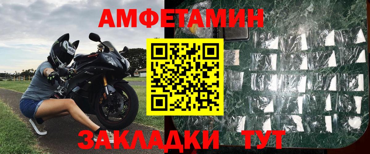 Метамфетамин Methamphetamine Оренбург