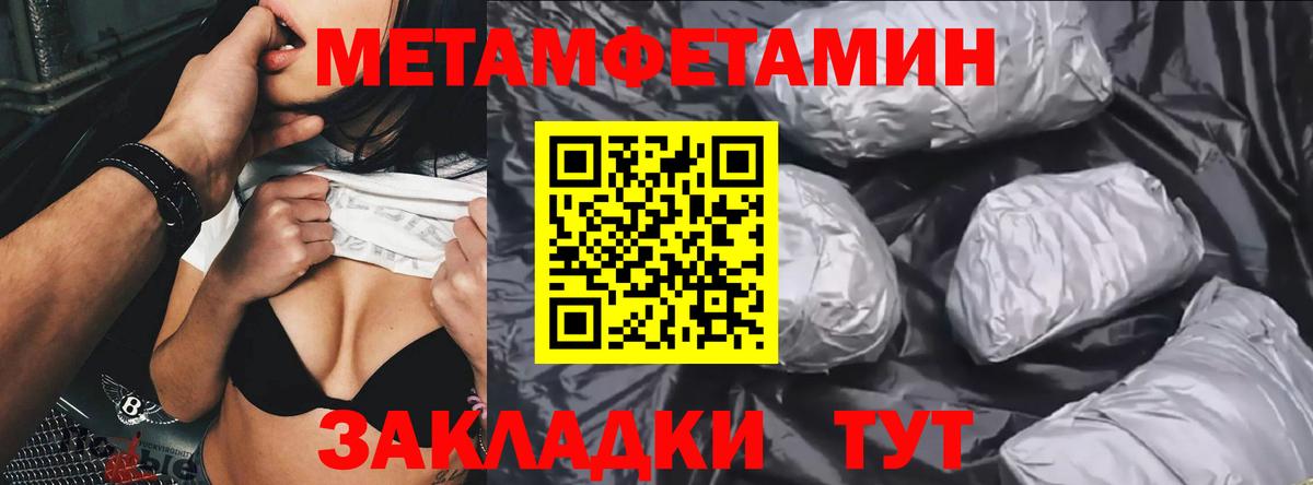 Метамфетамин кристалл  Первитин  Оренбург  Вход с VPN 