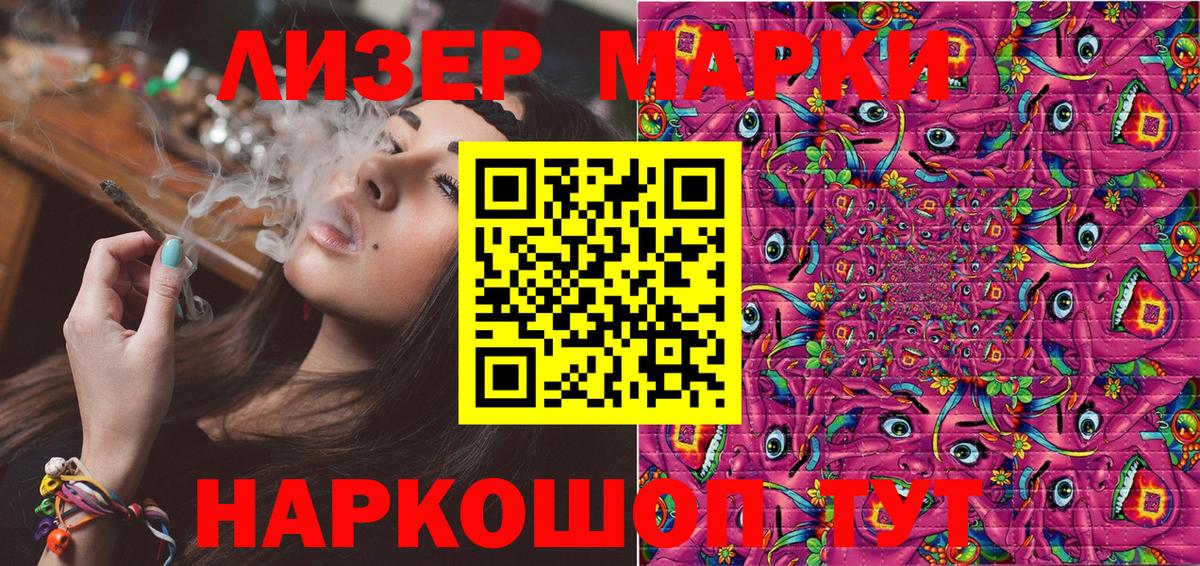 Марки 25I-NBOMe 1500мкг  Вход с VPN  Марки 25I-NBOMe 1500мкг  Оренбург 