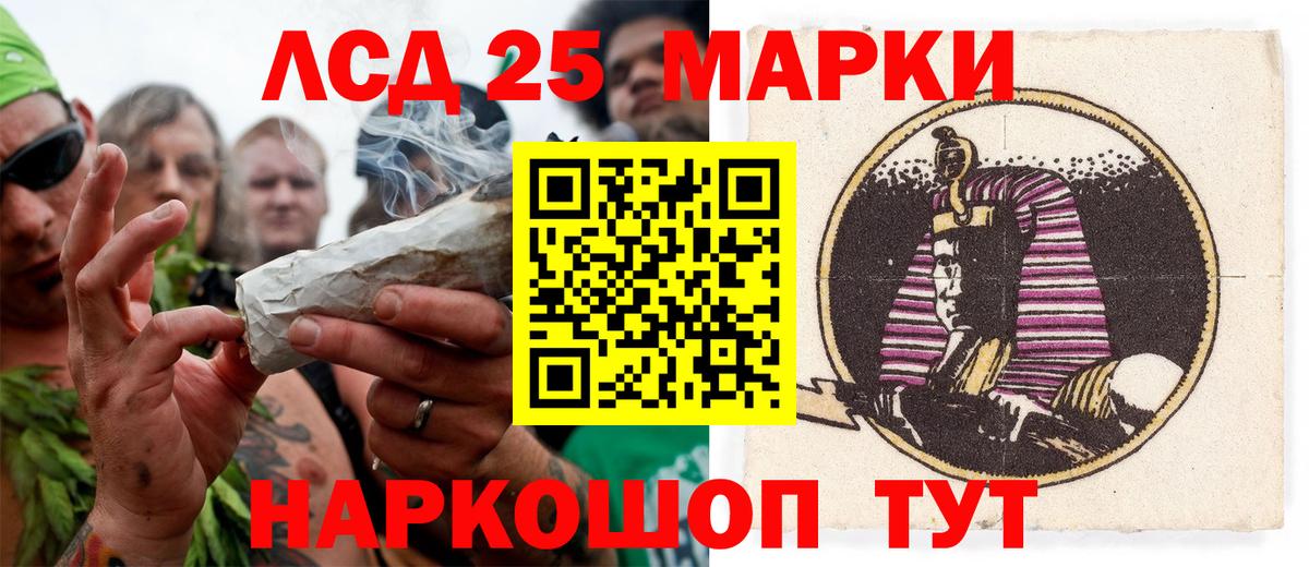 Марки 25I-NBOMe 1,8мг Оренбург