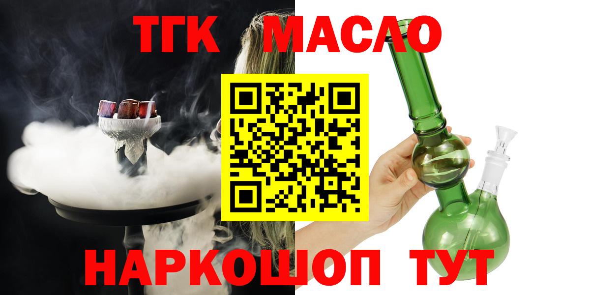 ссылка на мегу рабочий сайт  ТГК вейп с тгк  ТГК вейп с тгк  Вход с VPN  Оренбург  продажа наркотиков 