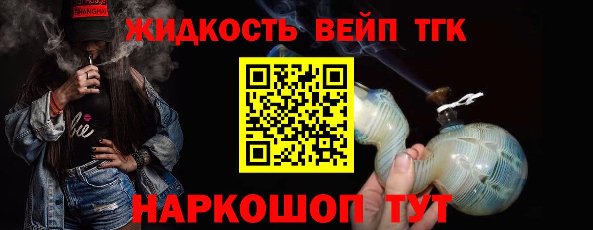 Дистиллят ТГК THC oil Оренбург