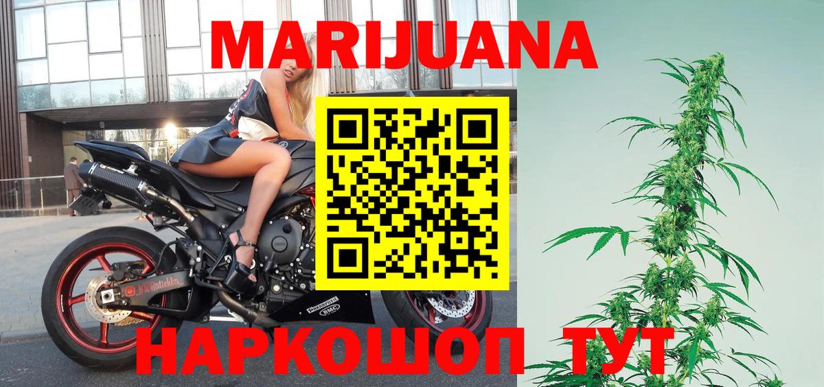 Бошки Шишки AK-47  Вход с VPN  Каннабис MAZAR  Оренбург 